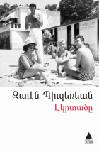 Local cover image